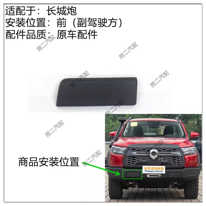 Front Bumper Winch Grille Cove - Trampoline Spring Cover 评论和价格