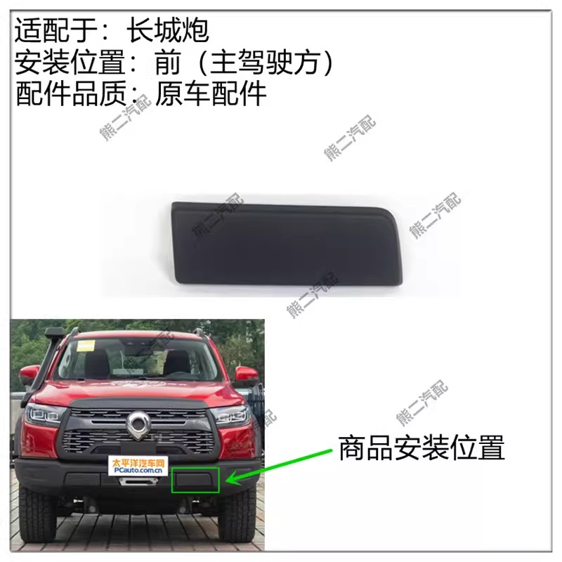 Front Bumper Winch Grille Cove - Trampoline Spring Cover 评论和价格